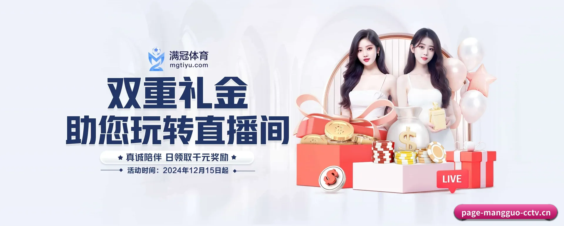 一直做下去做好基础的事 | MANGOSPORTS
